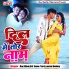 About Dil Me Tor Naam Song